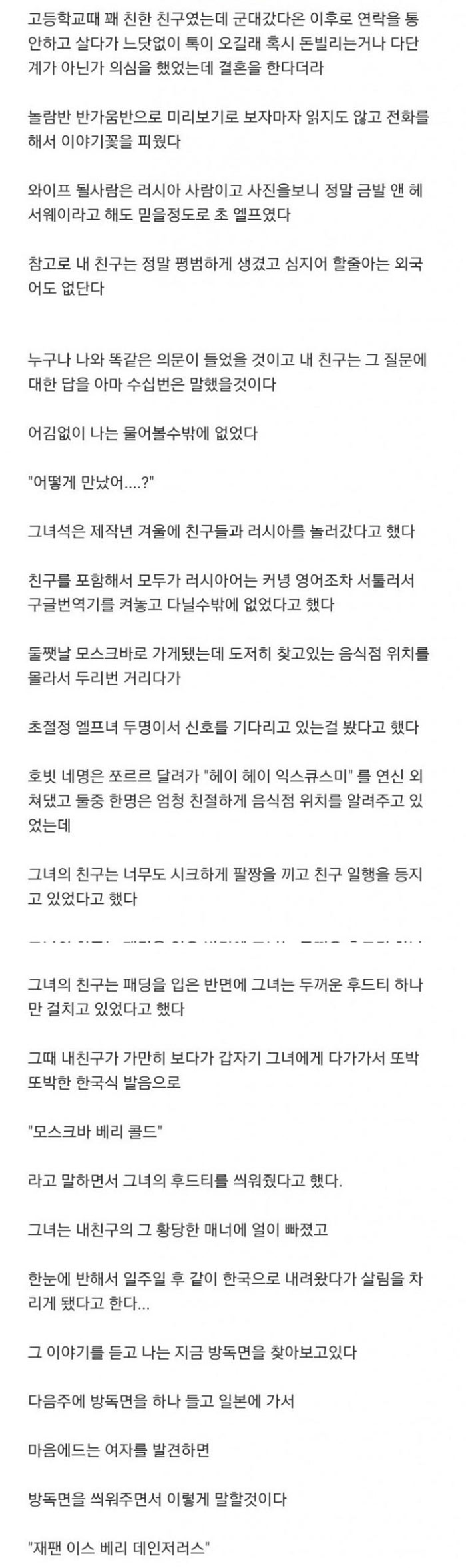 러시아 여자와 사귀는 법 | 인스티즈