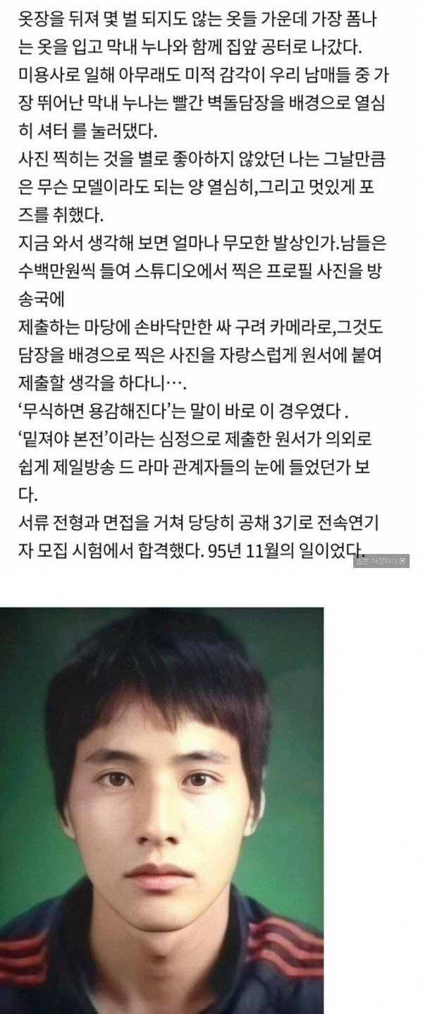 싸구려 카메라로 찍은 프로필 사진 | 인스티즈