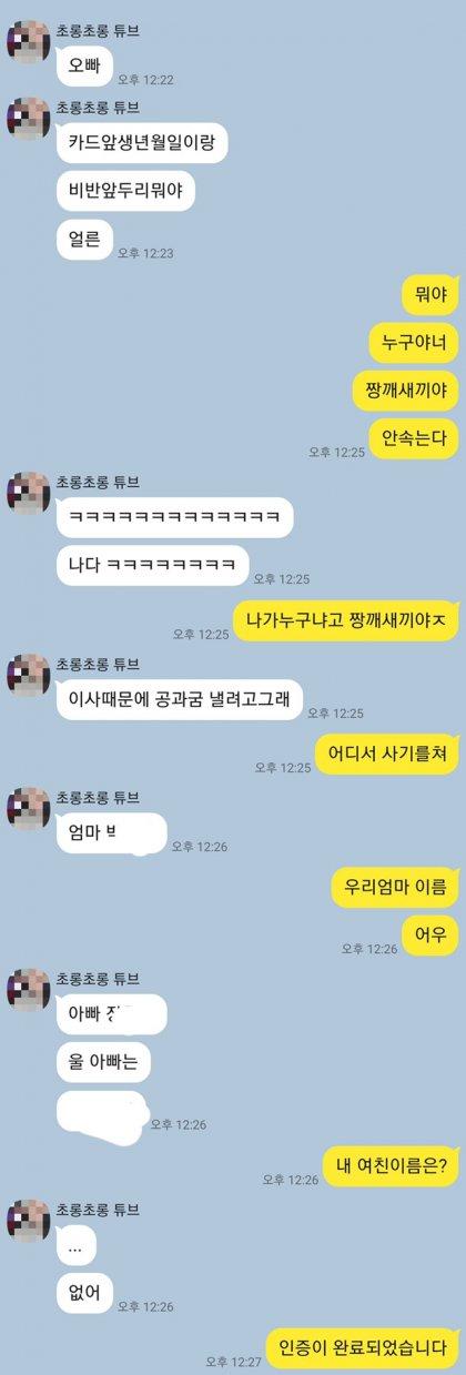 찐 여동생 | 인스티즈