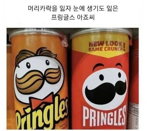 머리카락을 잃자... | 인스티즈