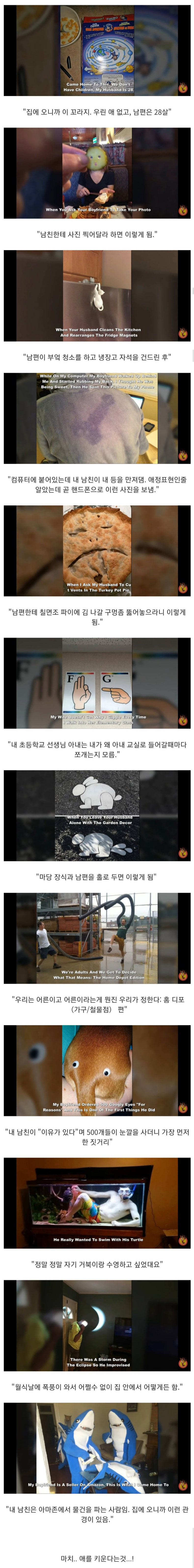 애같은 남편과 사는 것 | 인스티즈
