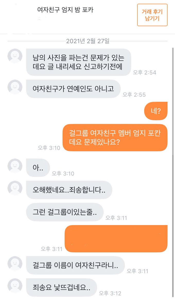 여친 사진 내리세요 | 인스티즈
