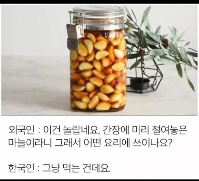 외국인이 보면 놀라는 음식 | 인스티즈