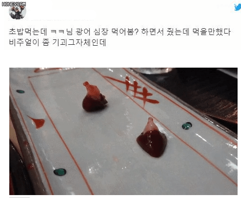 일식집 특별 서비스 | 인스티즈