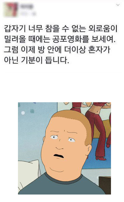 너무나 외로울 때 | 인스티즈