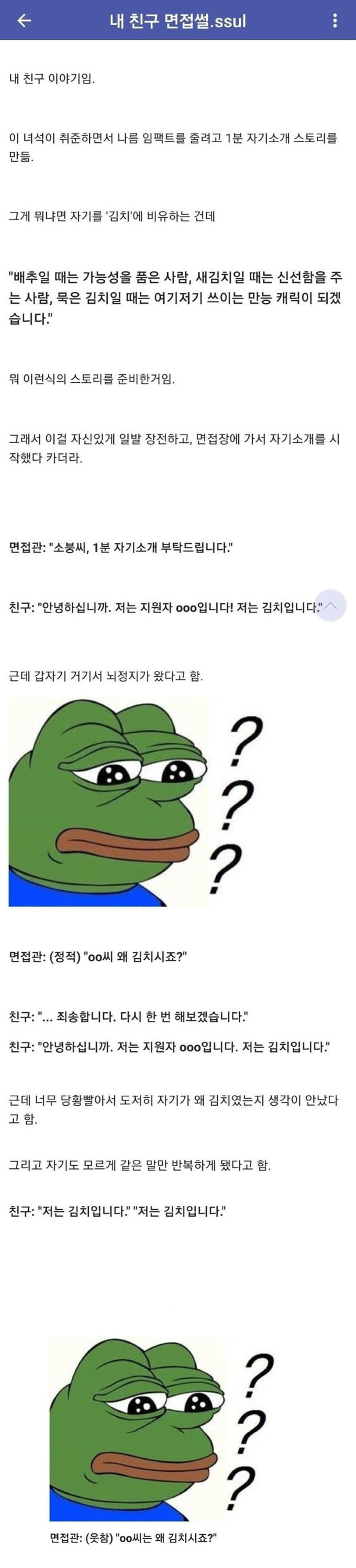 저는 김치입니다 | 인스티즈