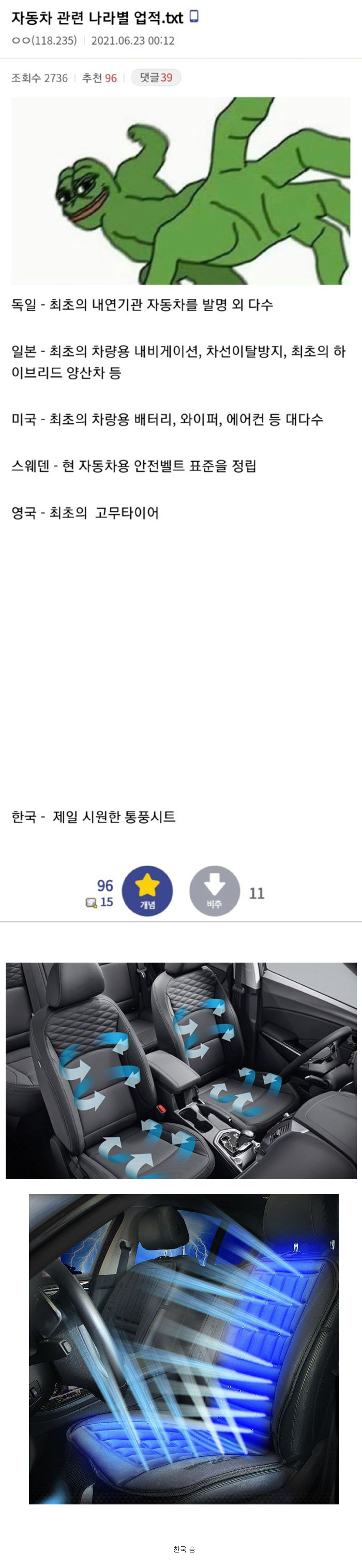 나라별 자동차 관련 업적 | 인스티즈
