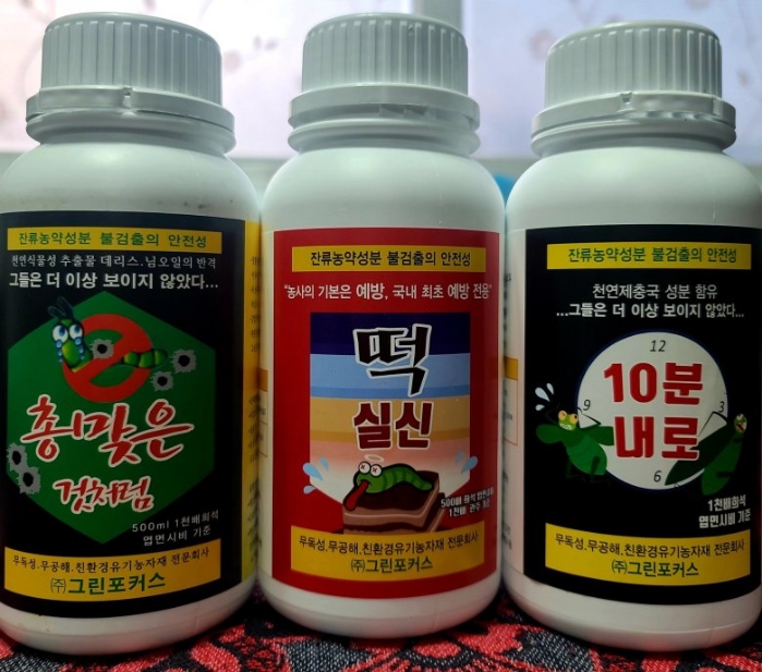 흔한 농약 이름 | 인스티즈