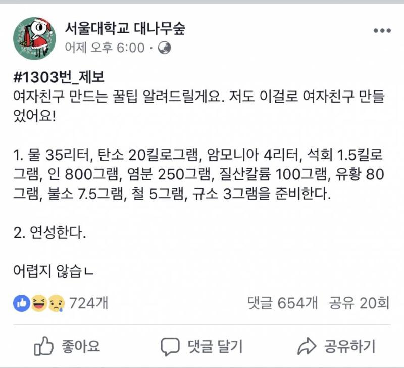 여자 만들기 | 인스티즈