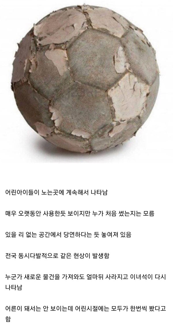 미스터리한 물건 | 인스티즈