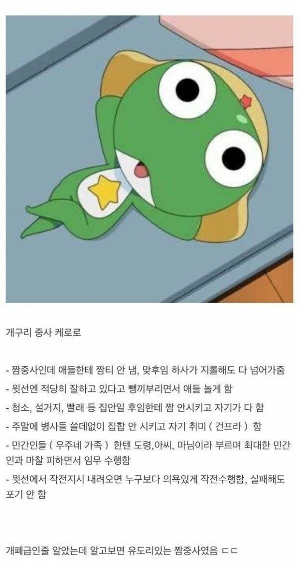 유도리있는 짬중사 | 인스티즈