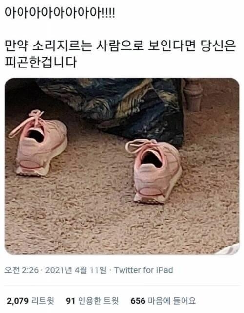 피곤함 테스트 | 인스티즈