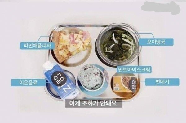 호불호 세트 | 인스티즈