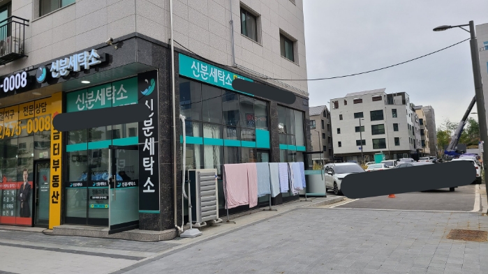 수상한 세탁소 | 인스티즈