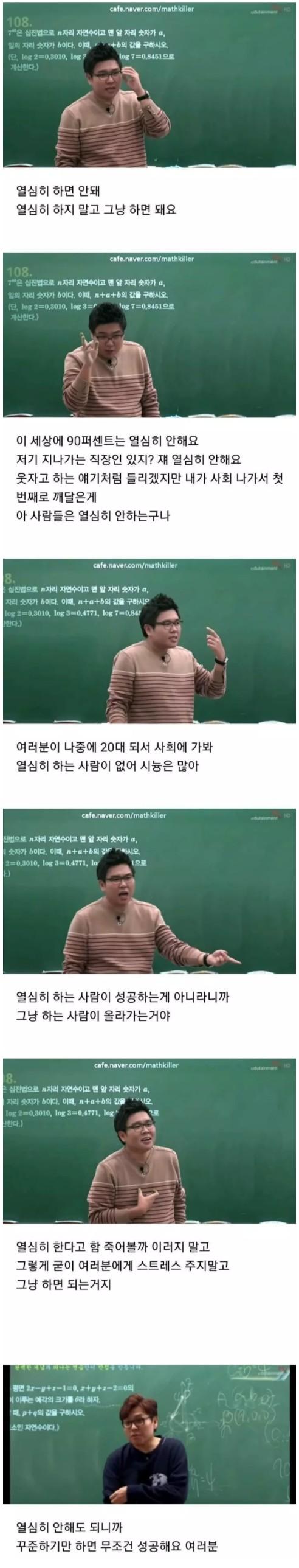 선생님의 조언 | 인스티즈