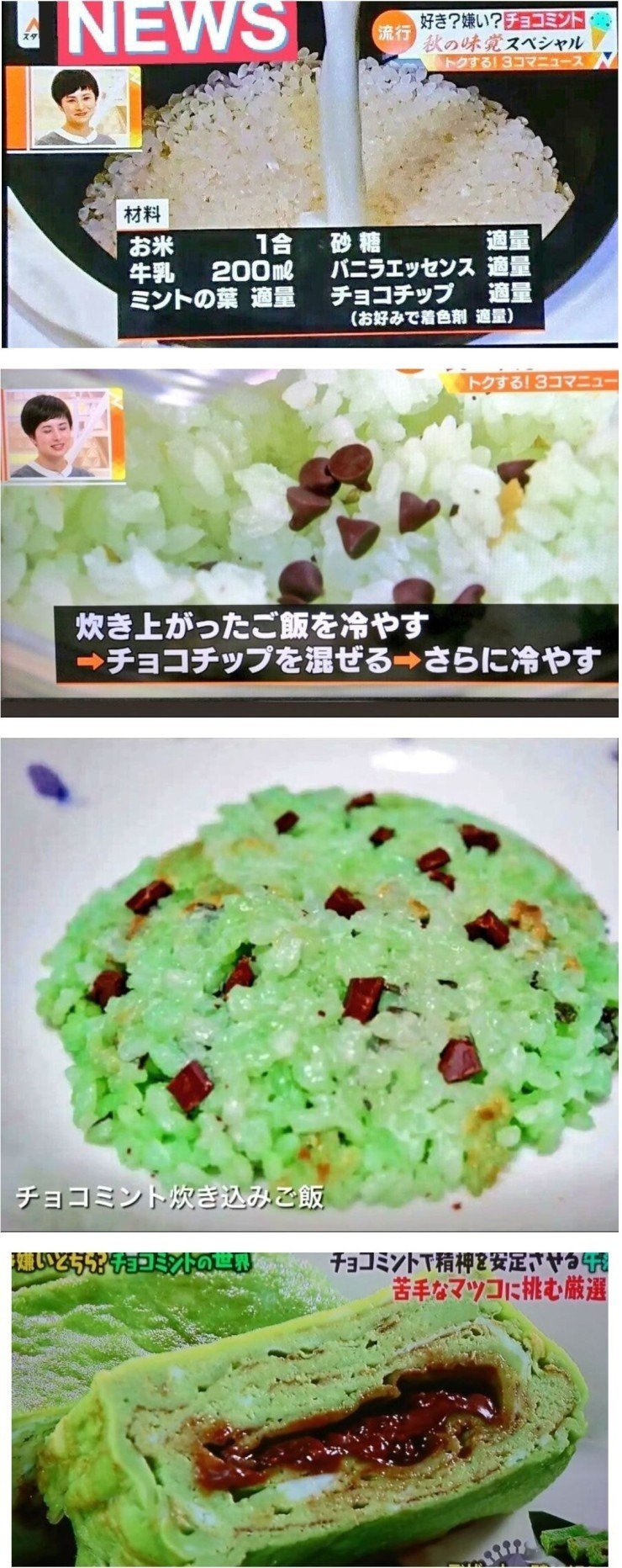 민초 달걀말이 | 인스티즈