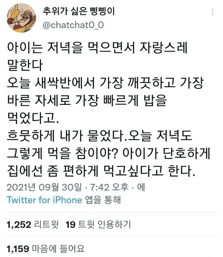 공과사가 확실한 유딩 | 인스티즈