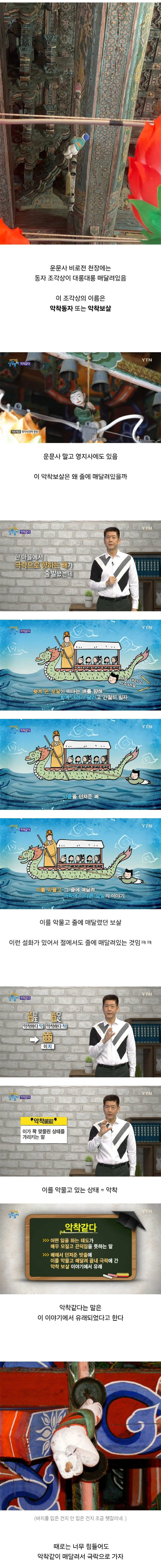 악착동자 | 인스티즈