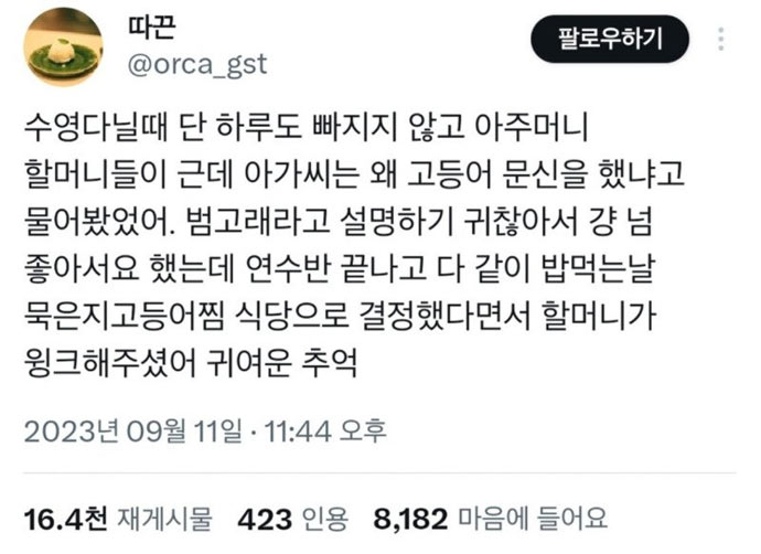 아가씨의 문신 | 인스티즈