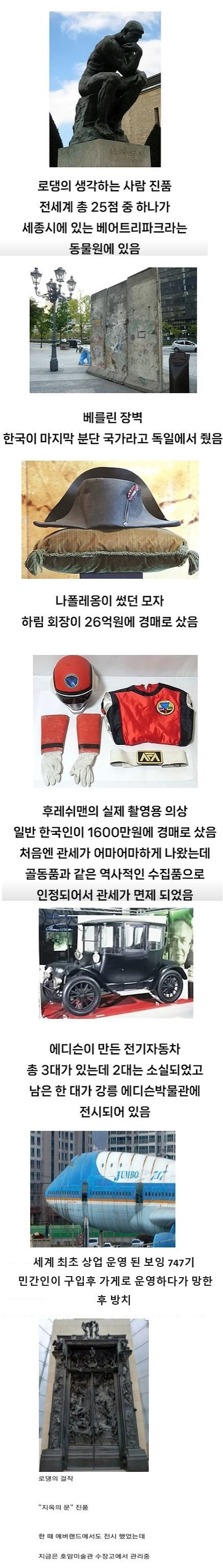 이게 우리나라에 있다고? | 인스티즈