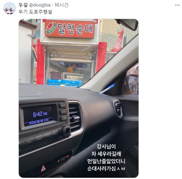도로주행 썰 | 인스티즈