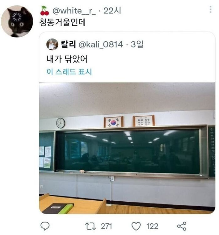 칠판닦이 능력자 | 인스티즈