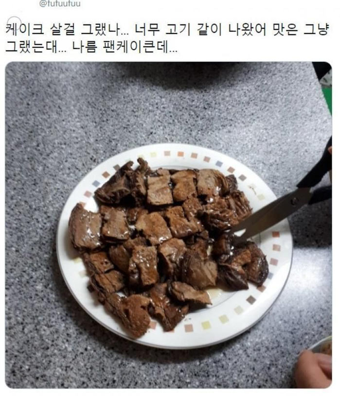 강철의 연육술사 | 인스티즈