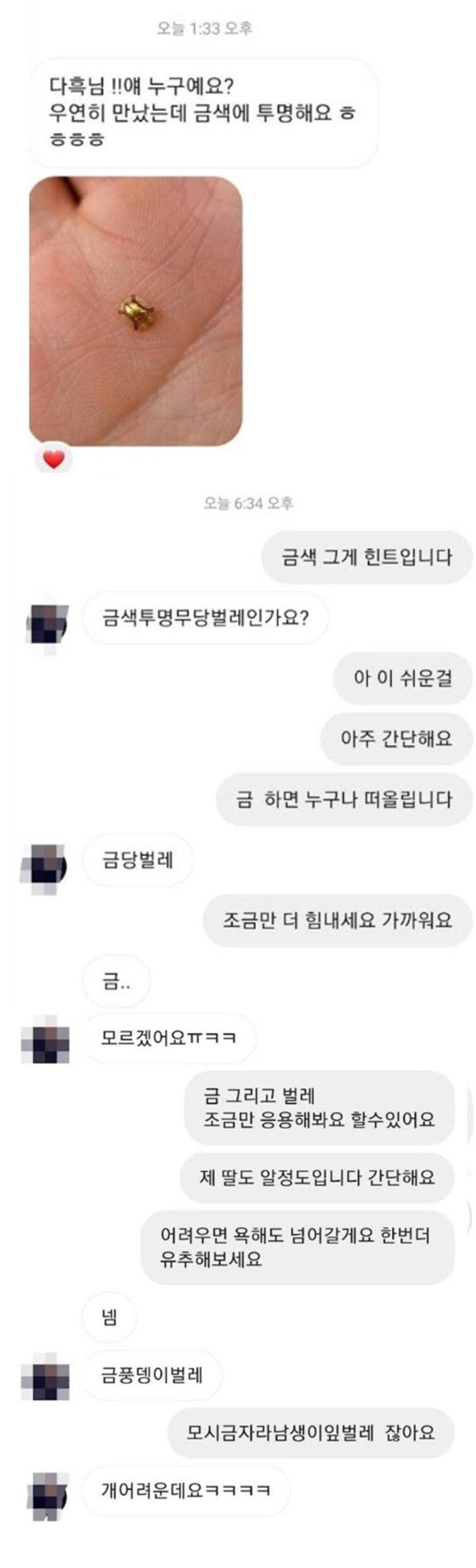 이름 맞추기 쉬운 벌레 | 인스티즈