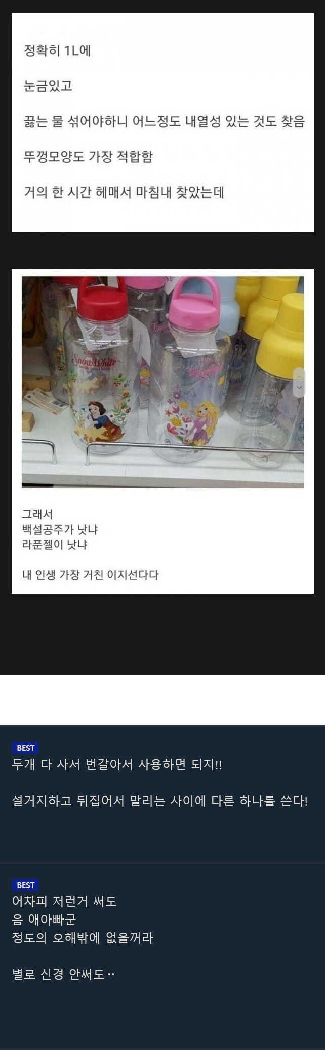 백설공주 vs 라푼젤 | 인스티즈