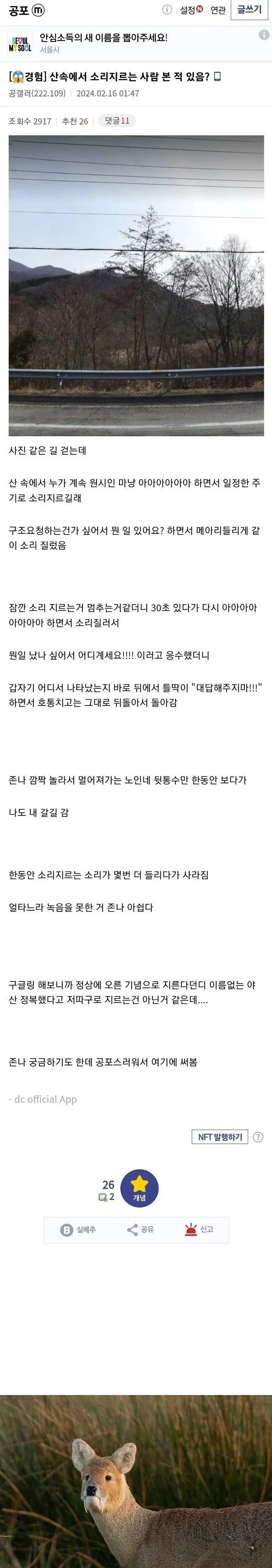 대답해주지마!!! | 인스티즈