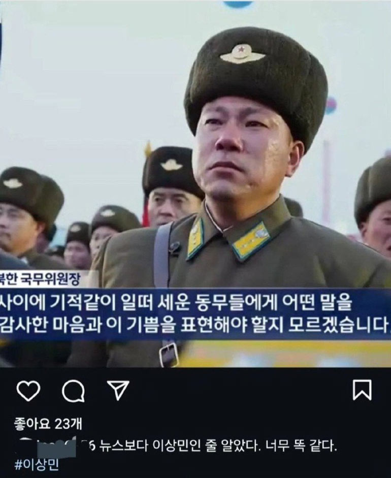 이상민 도플갱어 | 인스티즈
