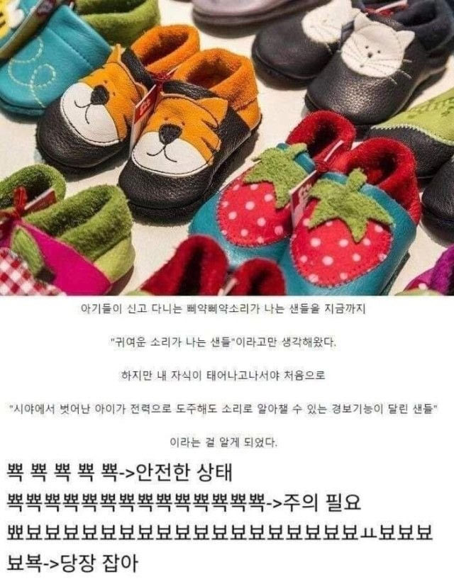 아기 뾱뾱이 신발의 기능 | 인스티즈
