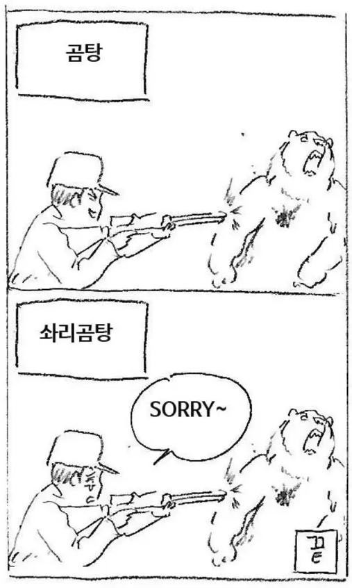 곰탕과 사리곰탕 차이 | 인스티즈