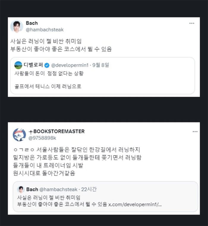 비싼 취미는 달리기이다 | 인스티즈