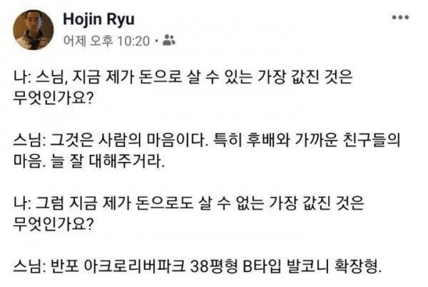 돈으로 살 수 없는 가장 값진 것 | 인스티즈