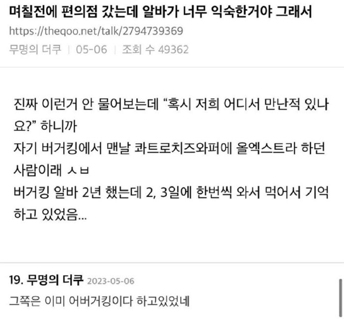 어디서 만난적 있나요? | 인스티즈