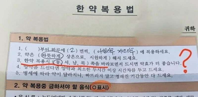 한약 먹는 방법 | 인스티즈