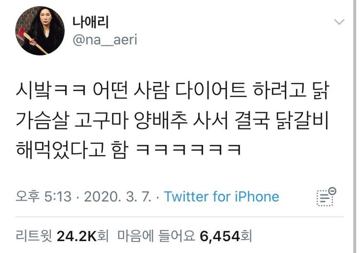 다이어트 하려고 재료 준비 | 인스티즈
