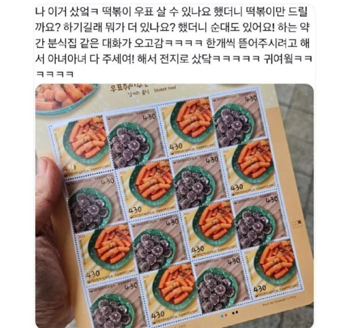 떡볶이만 드릴까요? | 인스티즈