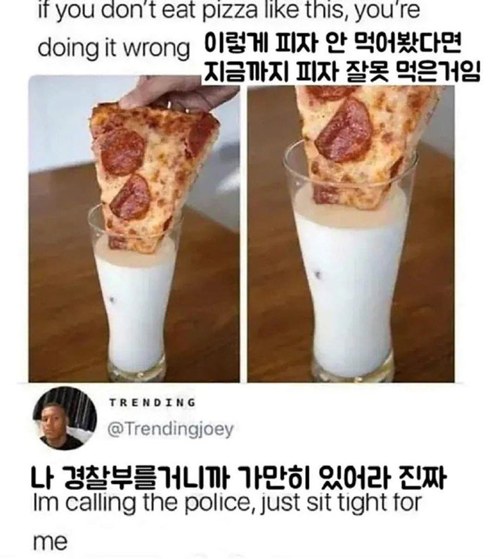 피자 이렇게 먹어봐 | 인스티즈