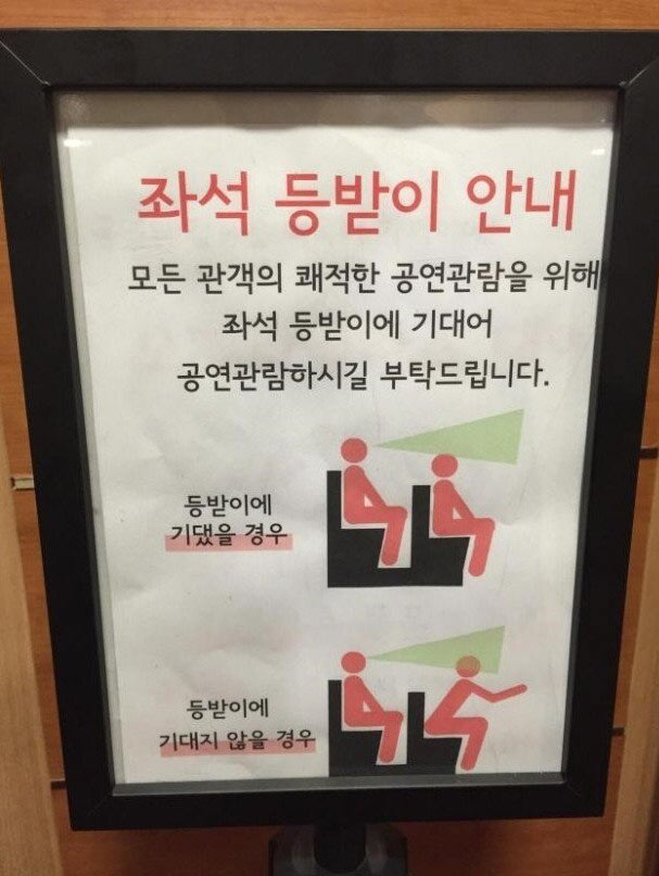 의외로 잘 모르는 극장 사용 매너 | 인스티즈