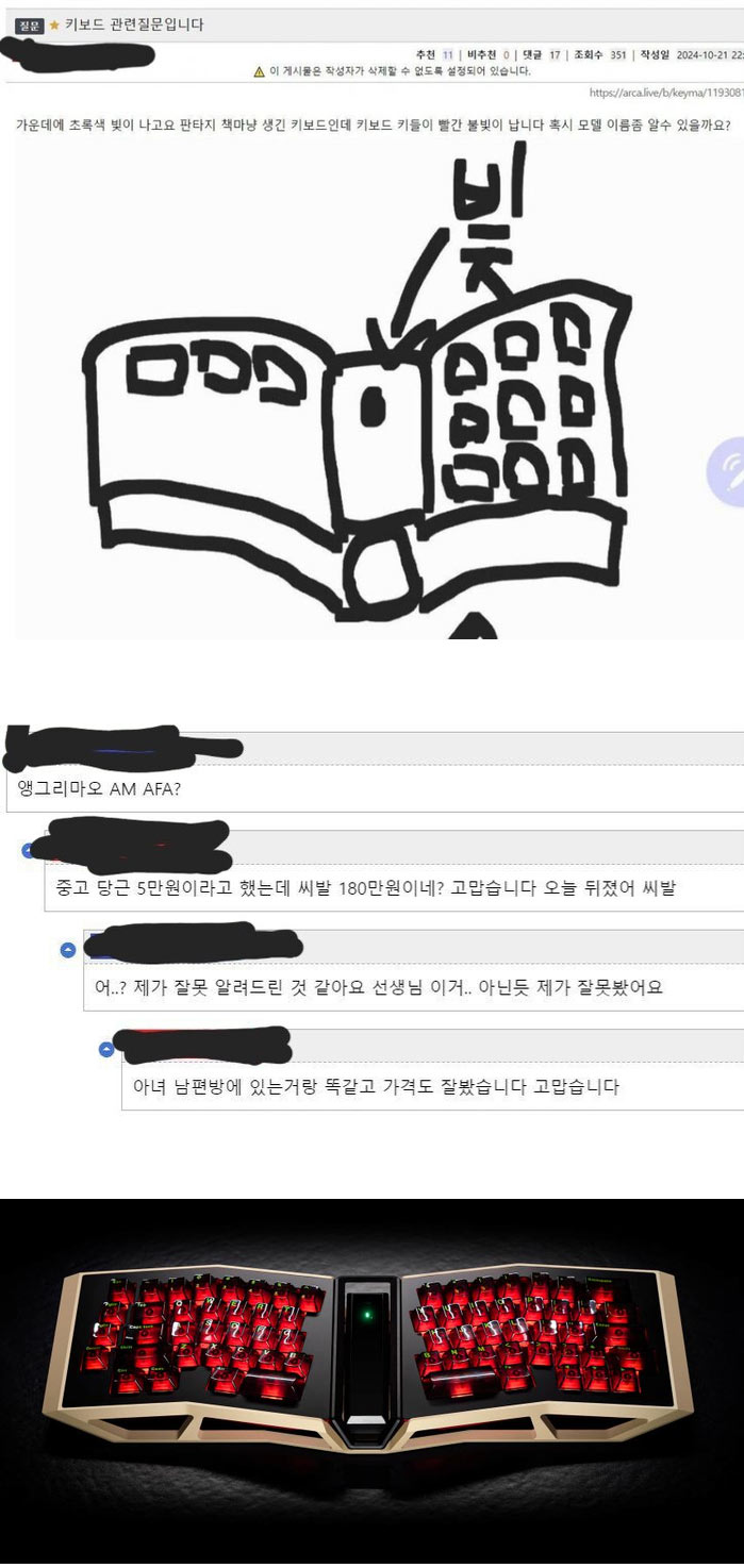 이 키보드 모델 좀.... | 인스티즈