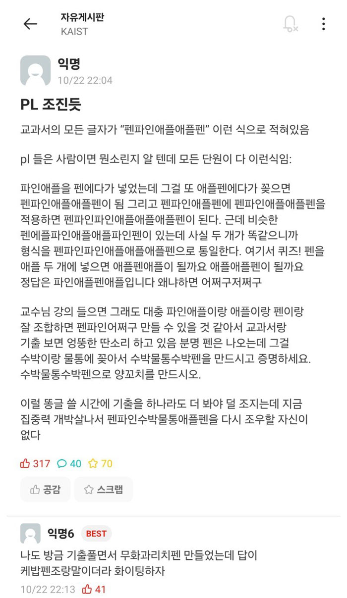 시험공부하다 미쳐버린 학생 | 인스티즈