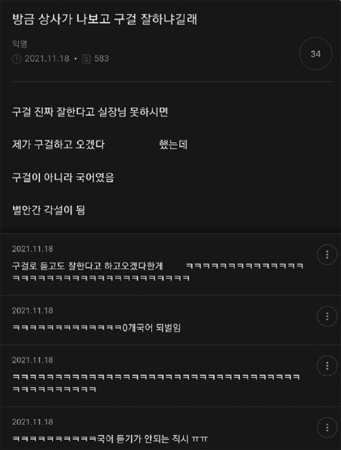 자네 구걸 잘하냐? | 인스티즈