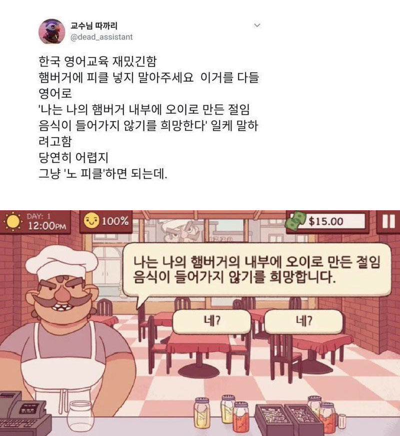 재밌는 한국 영어교육 | 인스티즈