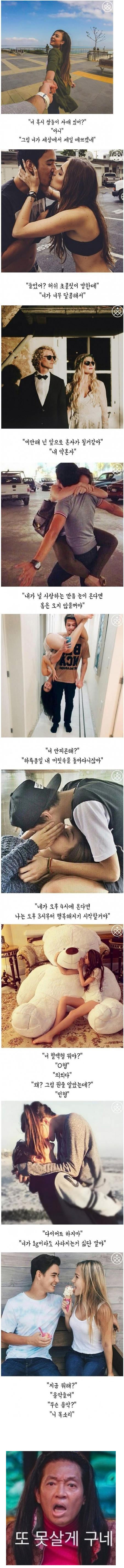 여자들이 듣기 좋아하는 말 | 인스티즈