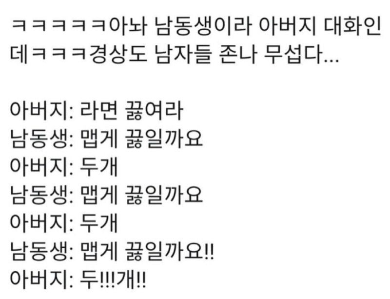 경상도 부자의 대화 | 인스티즈
