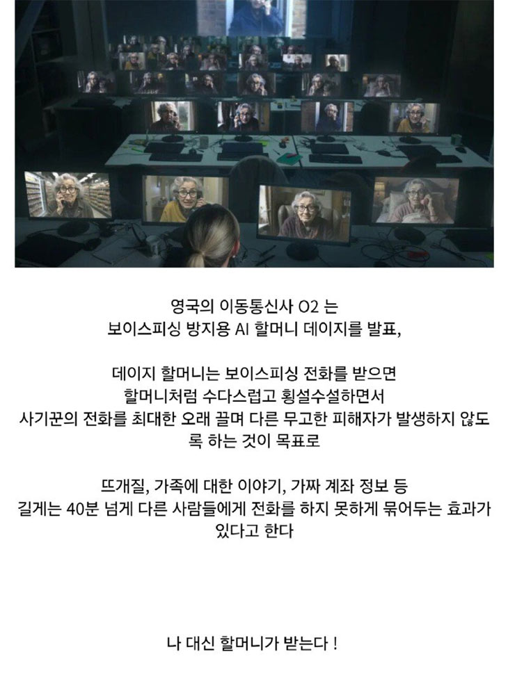 보이스피싱 방지용 AI | 인스티즈