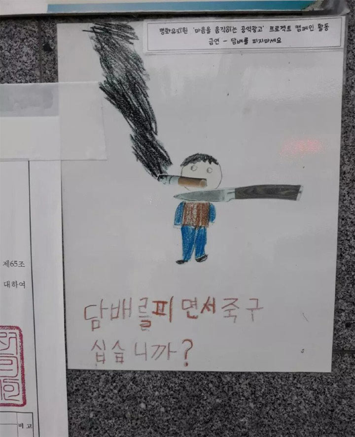 금연 포스터 甲 | 인스티즈