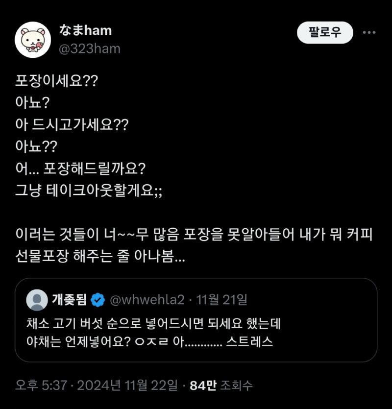 포장이세요? | 인스티즈